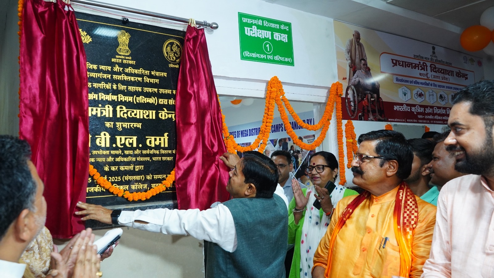 Photo Gallery of 75th PMDK inaugurated at Badaun by HMoS
