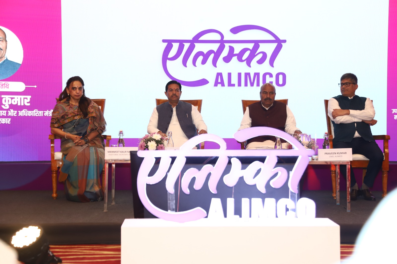 Photo Gallery of ALIMCO Marks 53rd Foundation Day